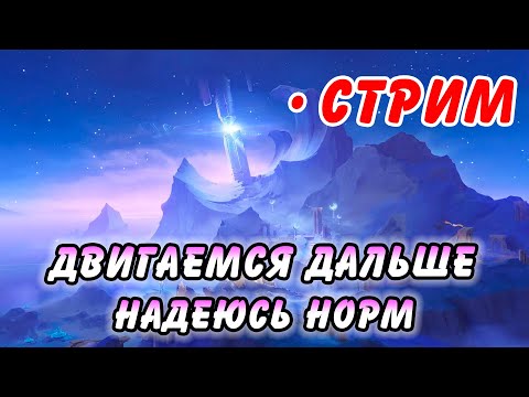 Видео: НУ ПРИВЕТ! Заходи! Общаемся под Genshin Impact