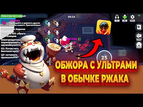 Видео: Обжора в обычке хахаха 🍔 | Super sus