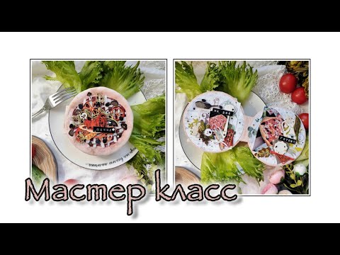 Видео: МАСТЕР КЛАСС / Пицца мини альбом /скрапбукинг