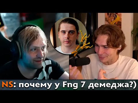 Видео: Pos 6 | СТРИМЕРЫ РОФЛЯТ НАД ФНГ