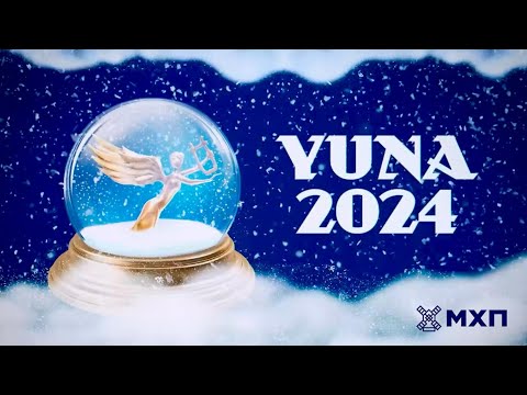 Видео: Різдвяний концерт "Переможці YUNA разом до перемоги" 2024 | Телеверсія