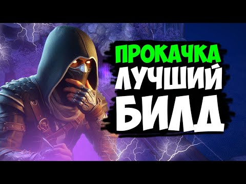 Видео: Royal Quest - Ассасин ЛУЧШИЙ билд