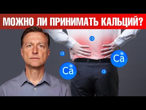 Видео: Камни в почках от избытка кальция? НЕТ! Реальные причины🧐