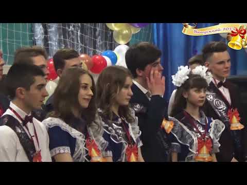 Видео: "Последний звонок" Лицей, г. Татарск - 2019 г.