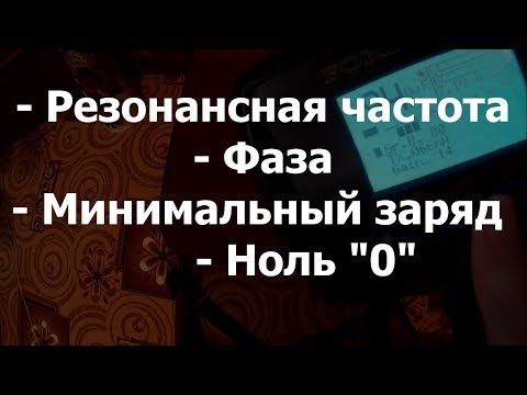 Видео: Инструкция по полной настройке прибора Фортуна-М3/М2