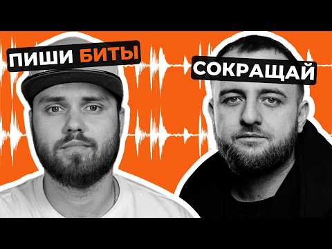 Видео: 2 битмейкера 1 сэмпл: пишем андерграунд с Max Tau (Максим Ильяхов) | Griselda type beat