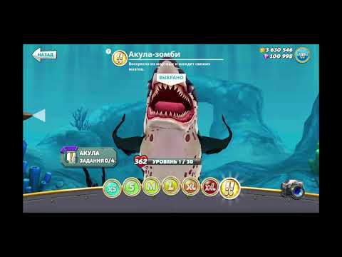 Видео: HUNGRY SHARK WORLD ПОКУПАЮ ДОНАТНЫХ АКУЛ