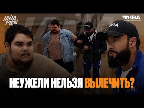 Видео: НИКТО В МИРЕ ЕГО НЕ СПАСЕТ | ИСМАИЛ УЛЕТЕЛ ДОМОЙ | ШУХА СТАЛ ТРЕНЕРОМ 