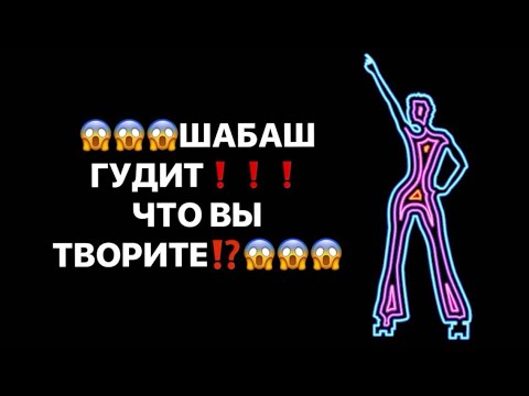 Видео: ❗️😱ШАБАШ ГУДИТ❗️ЧТО ВЫ ТВОРИТЕ⁉️😱🤦🏼‍♀️#strunatarot     #таро#враги  #tarot