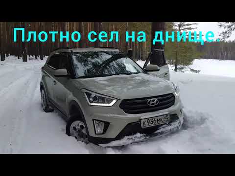 Видео: HYNDAI CRETA 1.6/4wd , застряла в мокром снегу , сможем ли выехать?