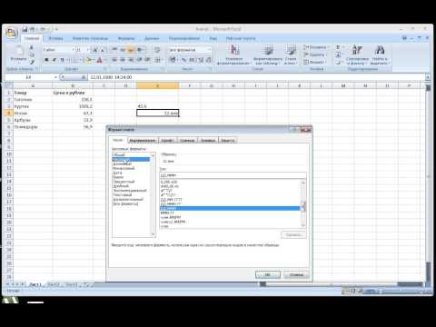 Видео: Excel для полных чайников Урок2