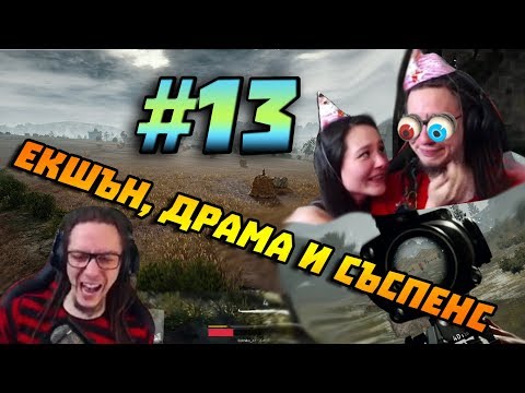 Видео: Екшън, драма и съспенс - Компилация на Gothika_47 #13