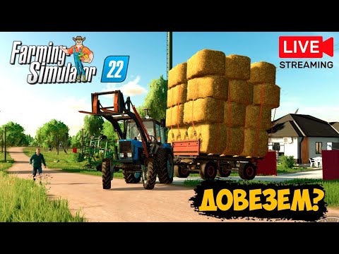 Видео: ФС22 КАРТА ЗАРЯ!!!! Работа на Ферме !!!
