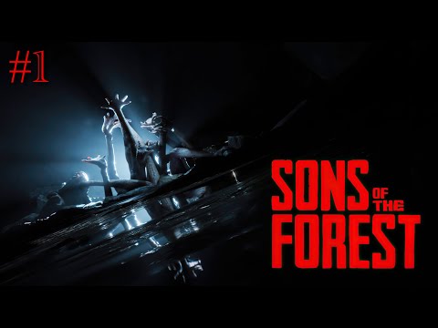 Видео: Sons of the Forest | Макс. сложность | Первое прохождение (День 1)