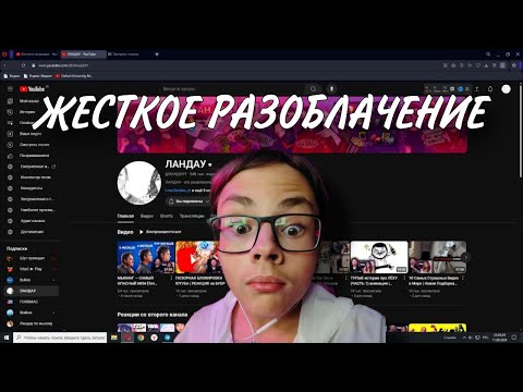 Видео: Жёсткое разоблачение Ландау!