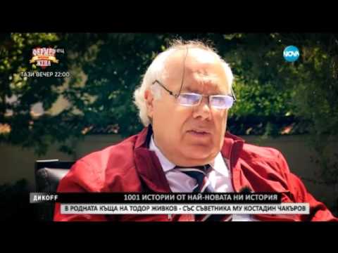 Видео: Истински истории за българския социализъм
