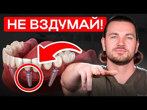 Видео: НИКОГДА не устанавливай ТАКИЕ протезы! ГЛАВНАЯ ошибка большинства