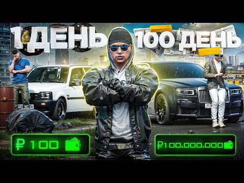 Видео: ИГРАЙ 100 ДНЕЙ в ГТА 5 РП – ПОЛУЧИ 100 000₽ | (RMRP)
