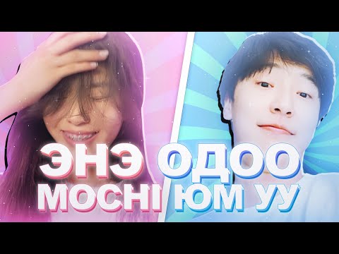 Видео: Будааны цаасаар хийсэн MOCHI ?