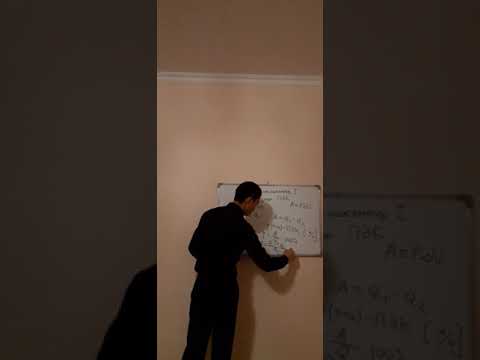 Видео: Термодинамиканың бірінші және екінші заңы. ПӘК.