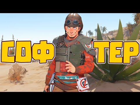 Видео: На мой софт жалуются админу всем сервером! | RUST ЧИТ ПАТРУЛЬ