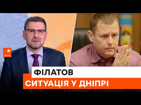 Видео: 🔴Тіла МЕРТВИХ окупантів та як Дніпро підготовлене до НАСТУПУ - Філатов