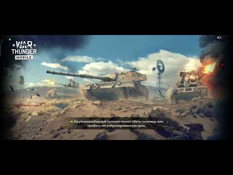 Видео: Обновление в War Thunder сентябрь 2025 #warthunder #вартандер #реки #подпишись 