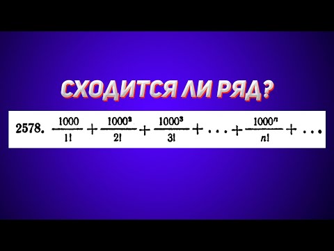 Видео: Демидович №2578 | Математический анализ
