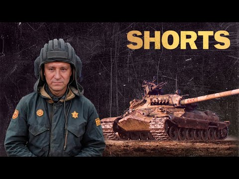 Видео: ЯГА ПРОТИВ ✮ МИР ТАНКОВ ✮ #shorts