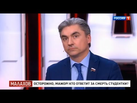 Видео: Малахов. От 08.11.2025 | Осторожно, мажор! Кто ответит за смерть студентки?