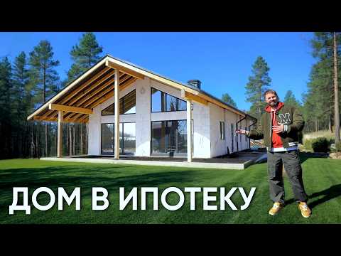 Видео: Сколько Стоит Этот дом в 2025 году? Дом 125 м2 по Цене Квартиры