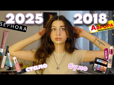 Видео: ЯК Я ФАРБУВАЛАСЯ В ШКОЛУ?