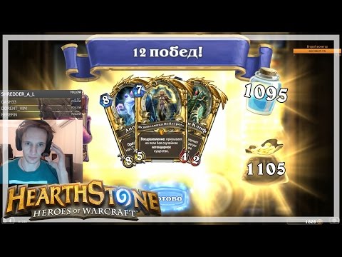 Видео: [Hearthstone] INER: Героическая потасовка - Фриз маг [16.11.16]
