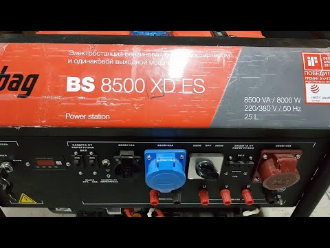 Видео: Генератор бензиновый FUBAG BS 8500 XD ES