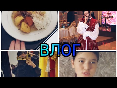 Видео: ВЛОГ:ТОЙДЫН  АЛЬБОМЫН КОРЕМЫЗ#rek #vlog 