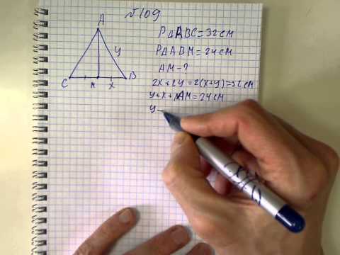 Видео: Геометрия, Атанасян, задача 109