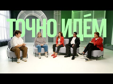 Видео: Точно идем. 3 эпизод. Как продвигать события / Timepad