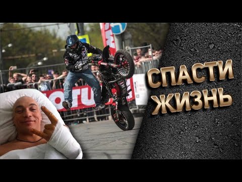 Видео: Первая помощь мотоциклисту при ДТП. Как спасти жизнь? Неочевидные, но простые и важные истины