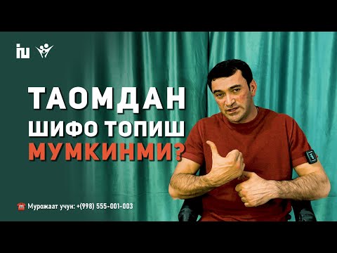 Видео: Ҳар бир касалликнинг негизида тўқлик турибди | Таомдан шифо топиш мумкинми?