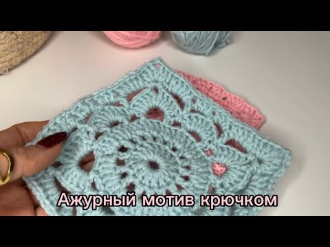 Видео: Бабушкин квадрат/квадратный мотив крючком/ажурный узор крючком/однотонный квадрат