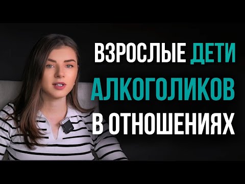 Видео: КАК ВДА СТРОЯТ ОТНОШЕНИЯ | избегание и созависимость