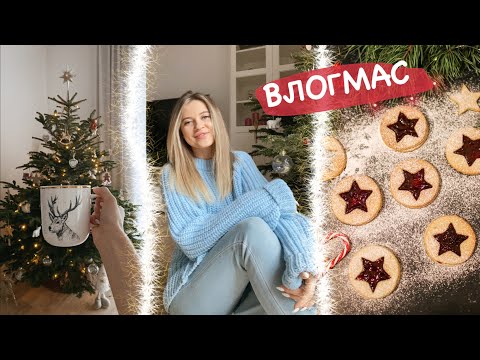 Видео: ВЛОГМАС🎄 Новогодний Шоппинг, Рецепт🥨 Декор Дома!🤩 Maria 22