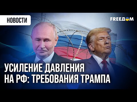 Видео: ⚡ Конгресс США готов ужесточить давление на Москву: Вашингтон готов работать над санкциями