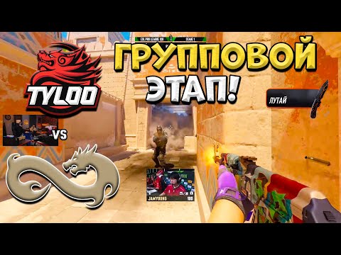 Видео: Eternal fire vs TYLOO - ESL Pro League Season 21 Stage 1 - ЛУЧШИЕ МОМЕНТЫ CS2 | КРИВОЙ ЭФИР