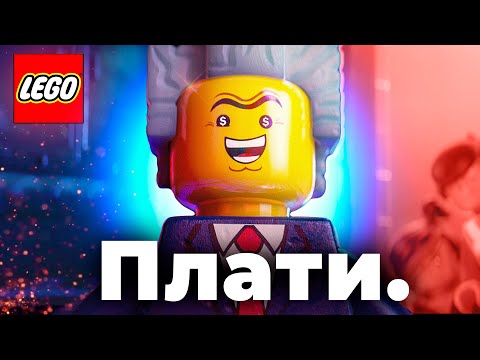 Видео: Почему LEGO Такое ДОРОГОЕ?