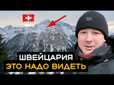 Видео: Швейцария. Спуск на санках 6 км с  горы. Санкт-Мориц. Мост Трёх Стран. Sankt Moritz | St. Moritz.