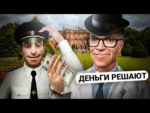 Видео: ПОСТРОИЛ ОСОБНЯК ДЛЯ БОГАТЫХ и ПОДКУПИЛ ПОЛИЦИЮ ЧТОБЫ СВЕРГНУТЬ МЭРА в GARRY'S MOD DARK RP