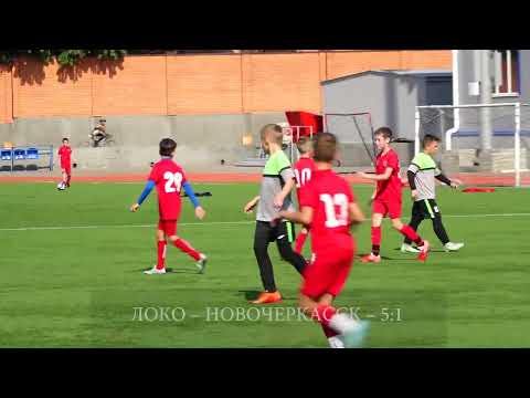 Видео: Локомотив СШОР 19 -  Новочеркасск ( 6- 1) обзор