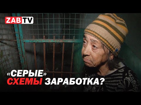 Видео: Общежитие на КСК. Цифры в отчете и наяву