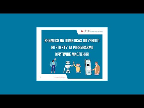 Видео: Вебінар №17 з математики від OEAD (частина 1)